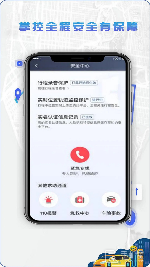 5U打车司机端 v6.30.0.0003