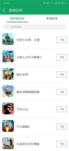 7723游戏盒8