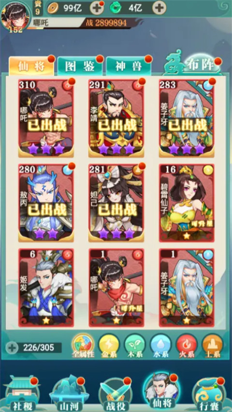 幻想封神online