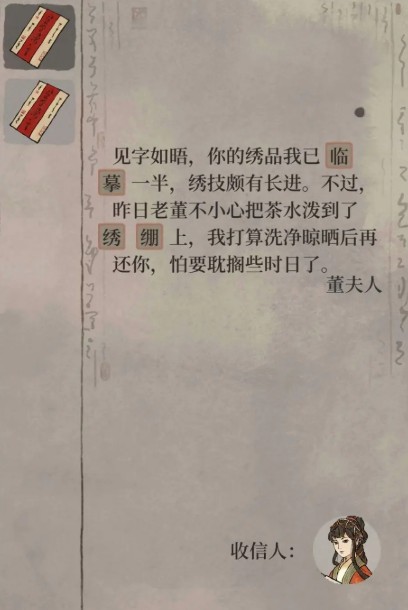 江南百景图内置修改器版