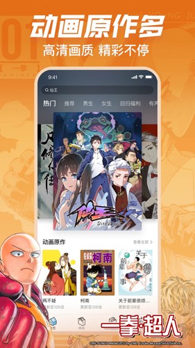 哔哩哔哩漫画app v6.19.5