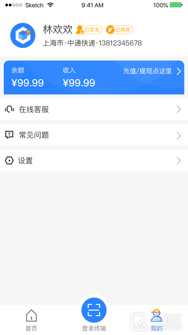 云柜快递员 v1.29.1