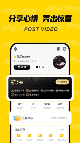 酷乐潮玩app v3.33.0