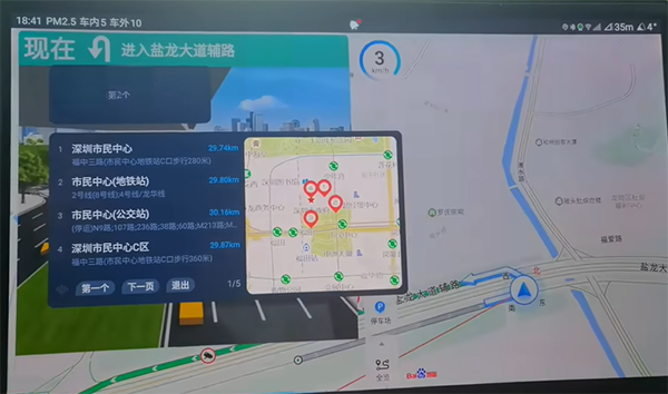 使用方法截图2
