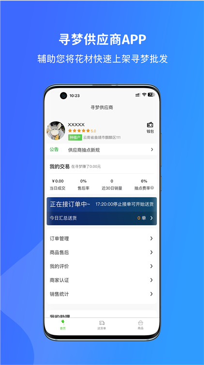 应用亮点配图1