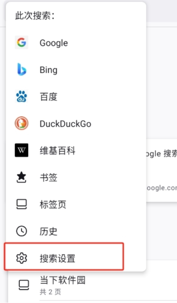 火狐浏览器