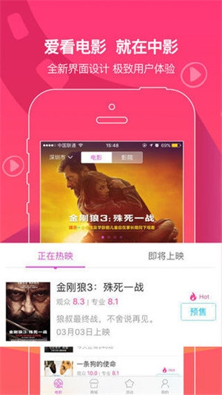中国电影通4