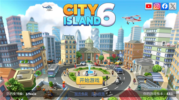城市岛屿6建造人生手游
