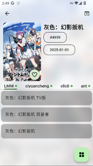 kazumi最新版安卓下载
