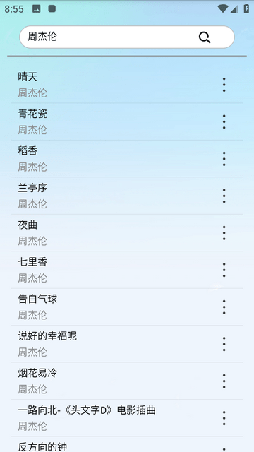 蓝莓音乐2024最新版