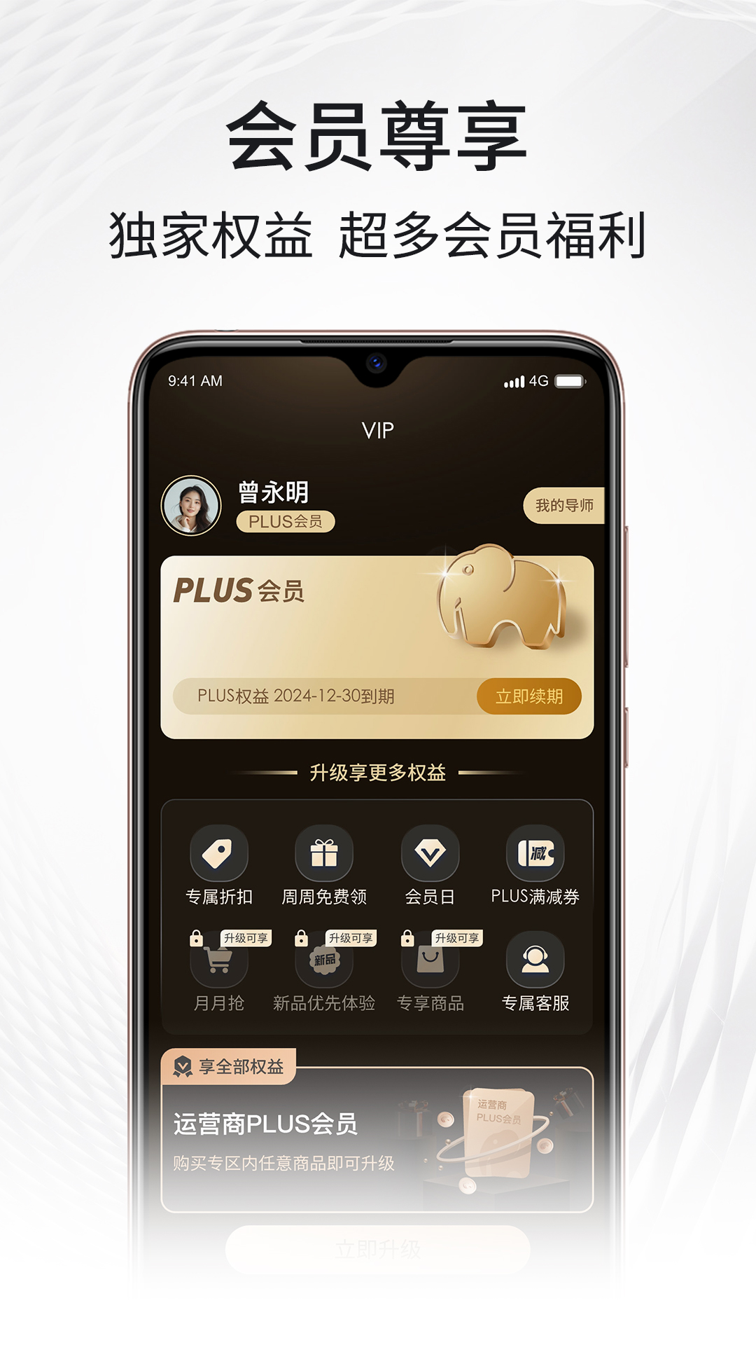 i福客满官方版 3.12.1
