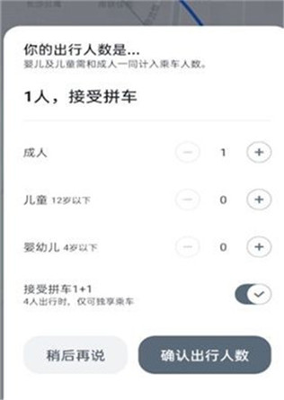 小马出行司机端