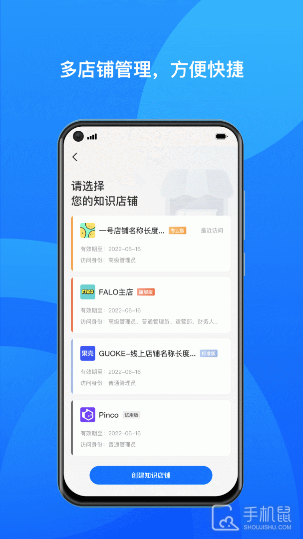 小鹅通商家版 v1.16.0