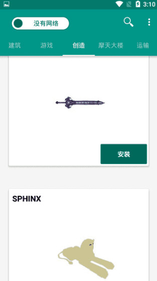 我的世界建筑编辑器中文版下载