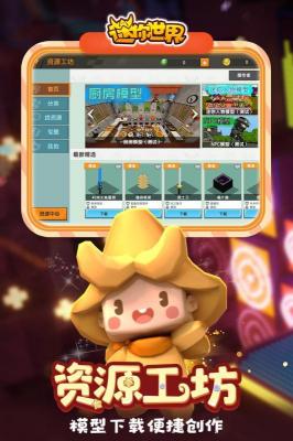 迷你世界老版本2018年