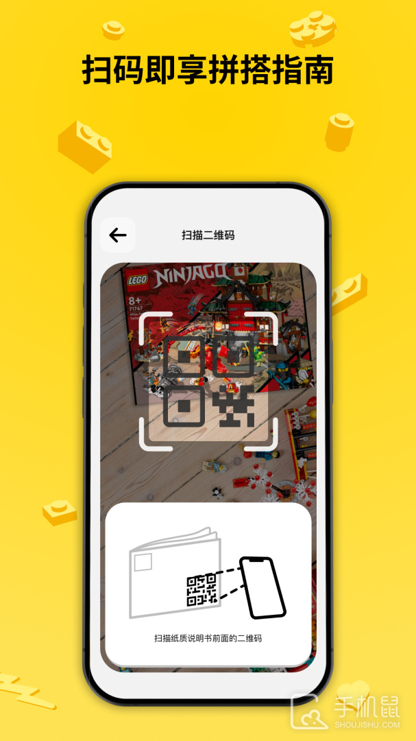 乐高拼搭指引 v4.2.0