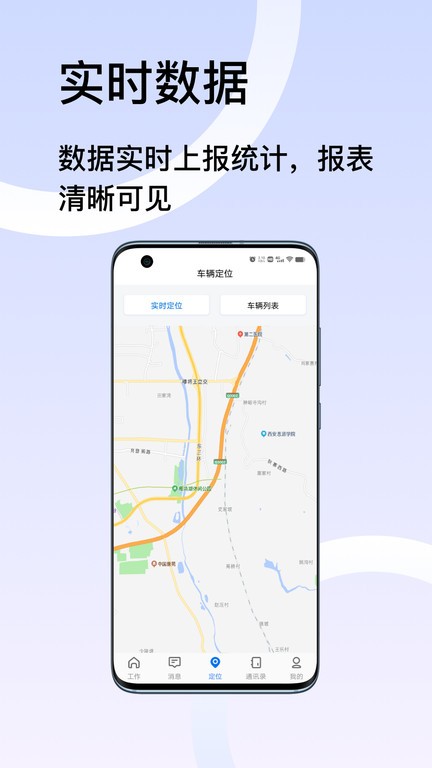 君凯智管app官方版下载截图