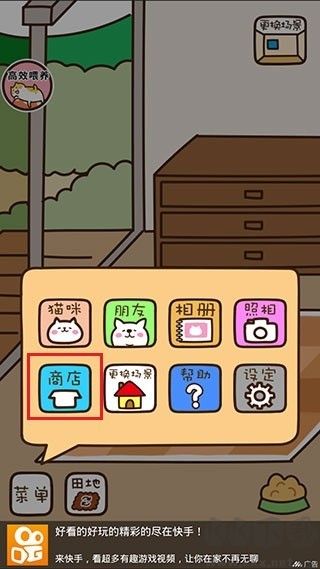 猫咪田园官网版 v2.5.1安卓版 