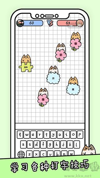你会打字吗手机版 v1.0安卓版 