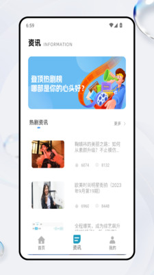 Heavenly剧圈app v1.0.0