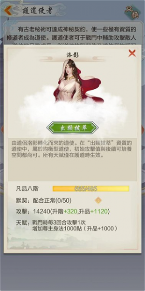 太古仙尊华为版