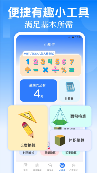 职业生涯规划