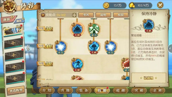 航海王燃烧意志先锋服