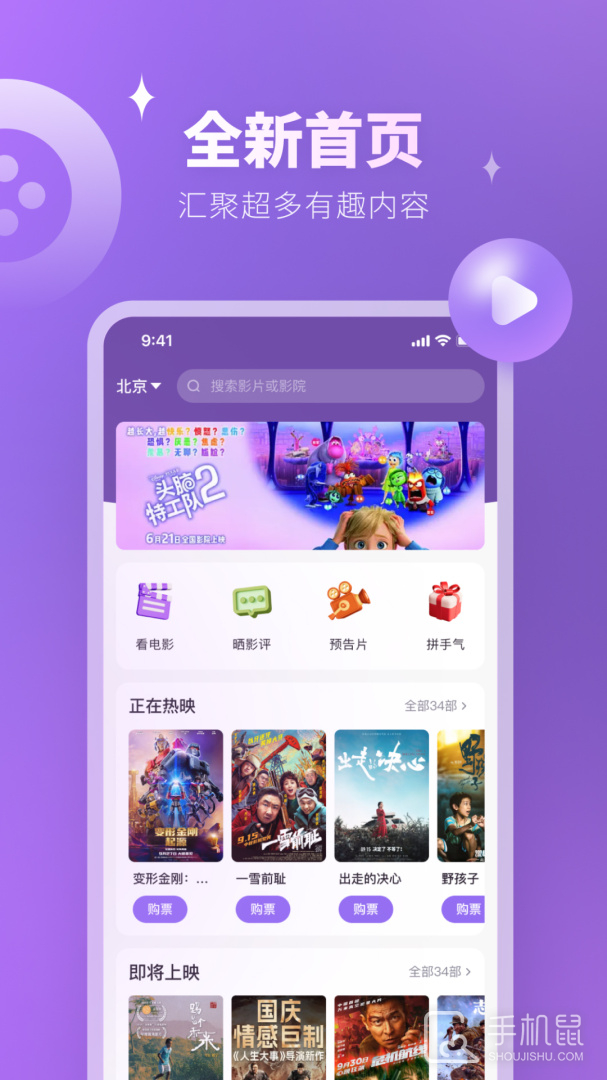 E票电影 v2.9.7