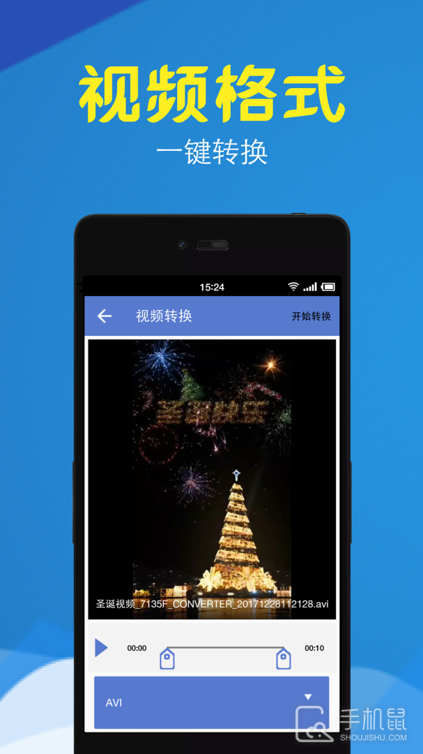 视频转换压缩 v2.2.3