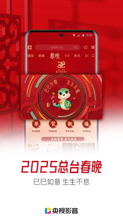 央视影音4