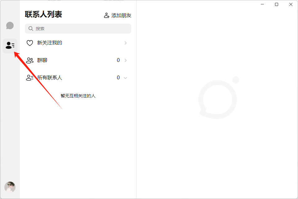 抖音聊天