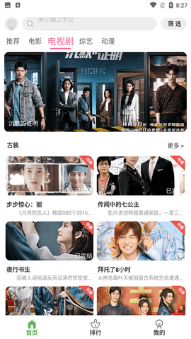 九零影视软件下载截图