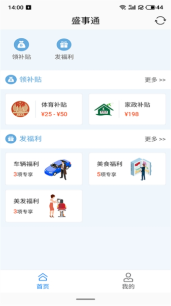 盛事通1
