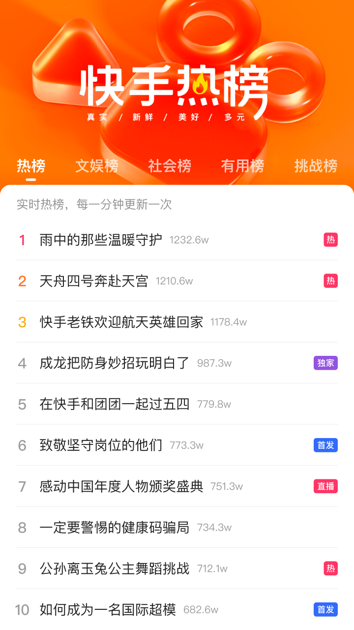 快手极速版 v9.5.30.1
