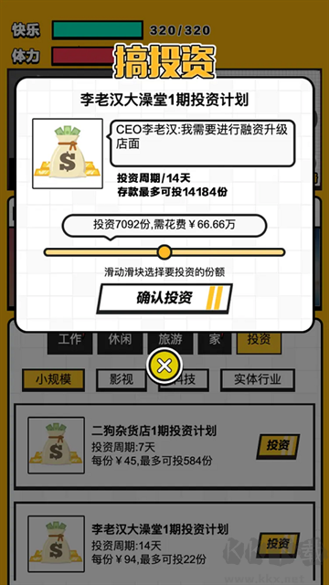 最强打工人手机版 v1.0安卓版 