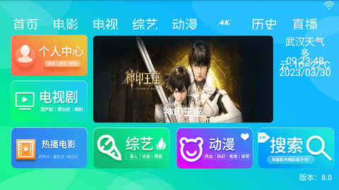 DKPlayer电视盒子最新版