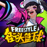 街头篮球盒子手机app下载3.3.9最新版本