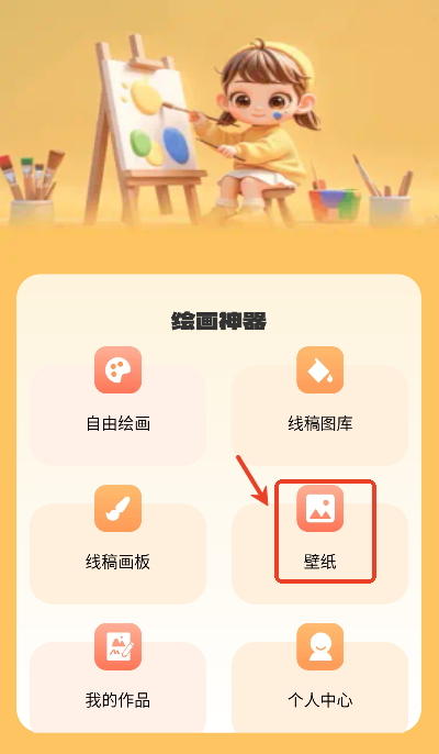 画板painting绘画软件下载