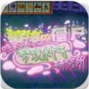 植物大战僵尸东方月灵梦下载 v1.0.0