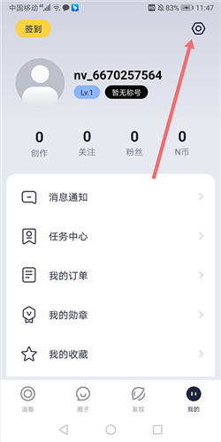 九号出行6