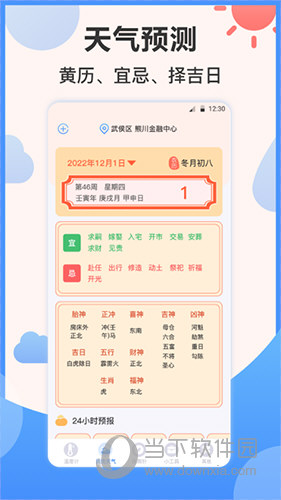 指南针AI温度计