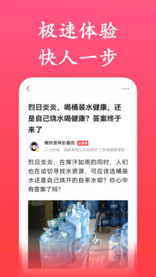 轻闻极速版 v1.2.4