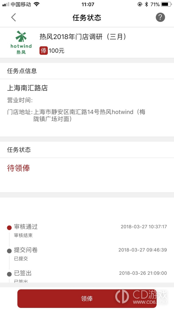 大人来也截图3