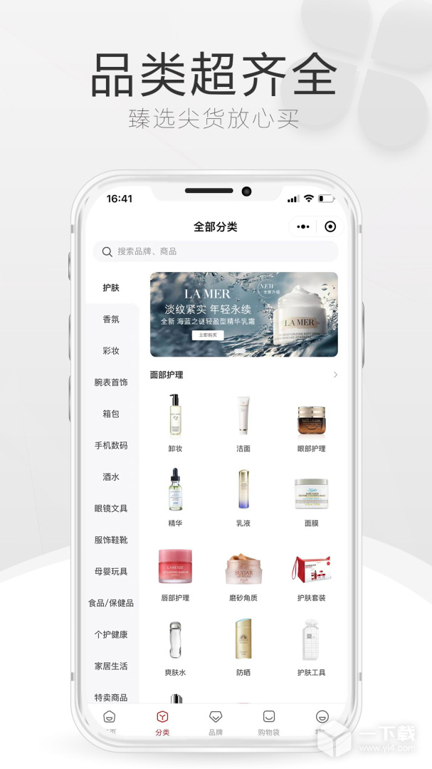 cdf海南免税 v10.11.5最新版下载