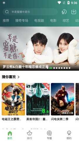 小草影视会员破解免费下载