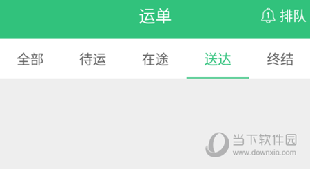 来货拉