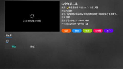 追风Box免授权版