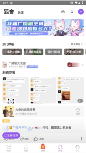 漫播