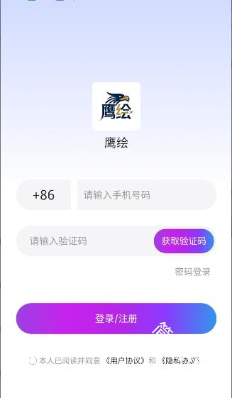 鹰绘AI