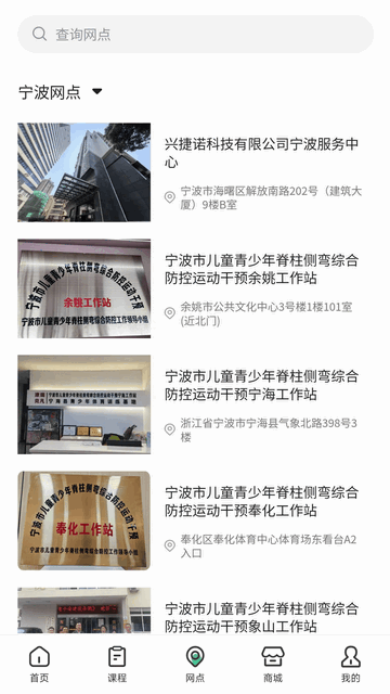 脊视康2025最新版